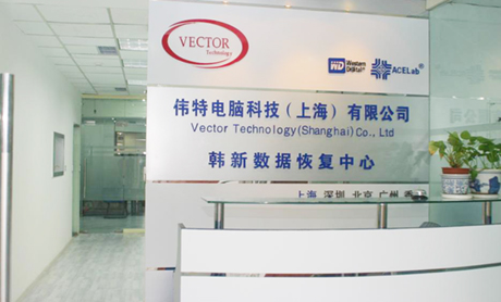 伟特科技有限公司